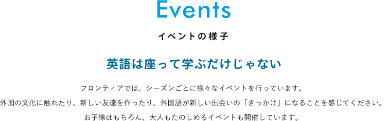 イベントの様子 英語は座って学ぶだけじゃない